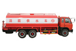 東風(fēng)雙橋消防供水車(chē)(16.5T)