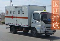 福田奧鈴3噸爆破器材運輸車(chē)（廂長(cháng)四米）