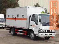 慶鈴易燃氣體廂式運輸車(chē)（液化氣瓶專(zhuān)用車(chē)）